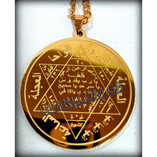 ΦΥΛΑΧΤΟ ΕΛΞΗΣ ΑΡΑΒΙΚΟ