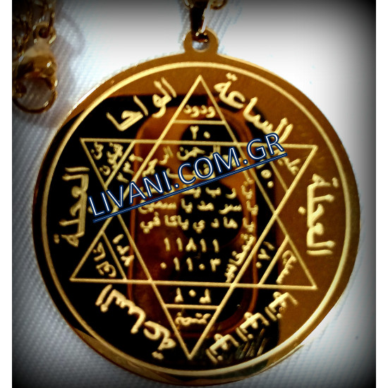 ΦΥΛΑΧΤΟ ΕΛΞΗΣ ΑΡΑΒΙΚΟ